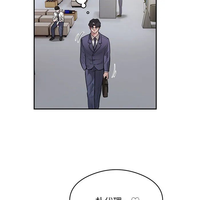 银行业务员的秘密 第13話 第27页