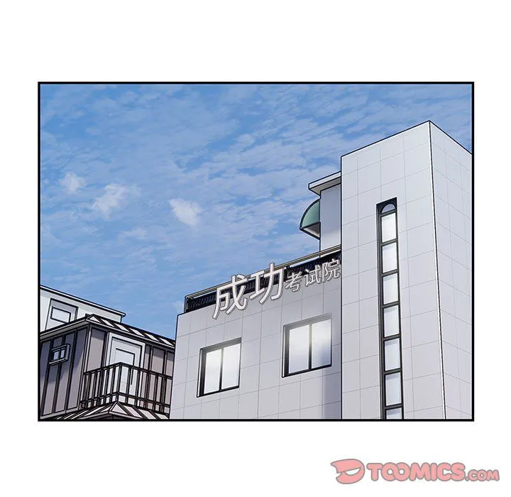 银行业务员的秘密 第13話 第78页