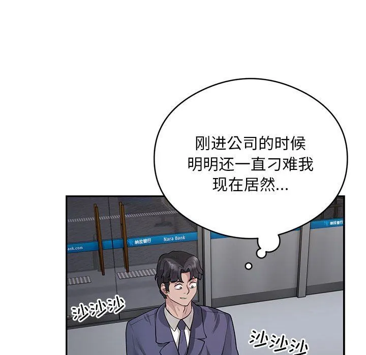 银行业务员的秘密 第13話 第35页