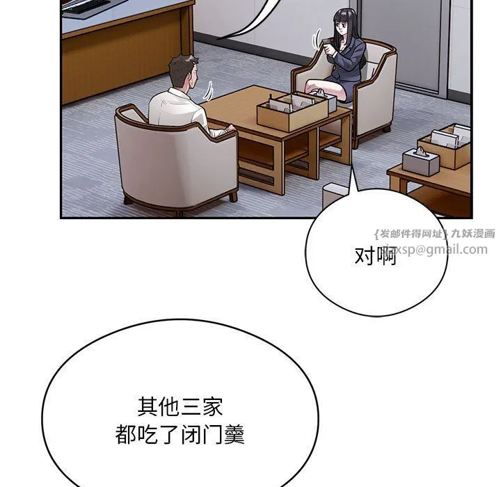 银行业务员的秘密 第13話 第5页