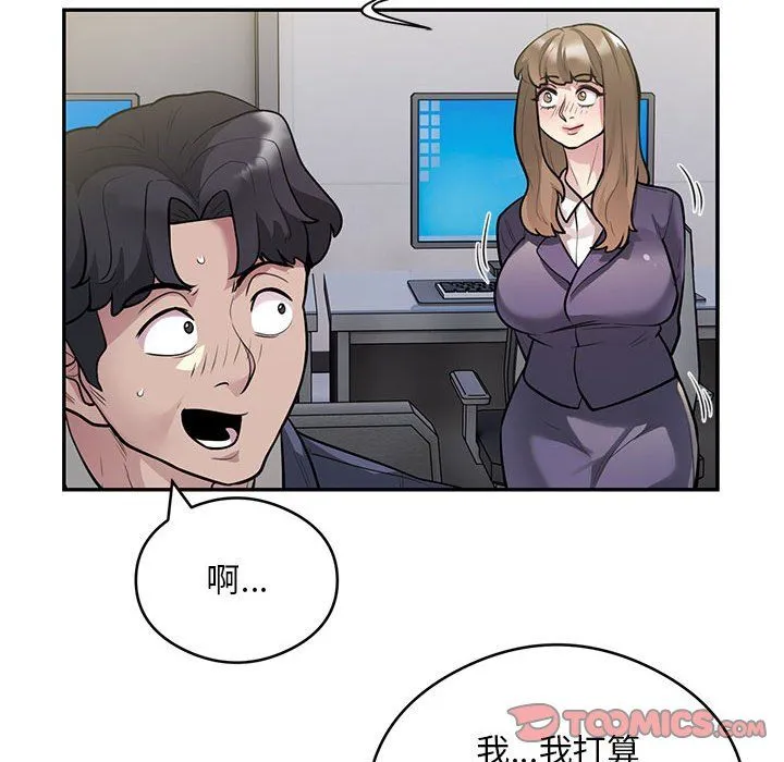 银行业务员的秘密 第13話 第14页