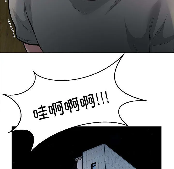 银行业务员的秘密 第13話 第76页