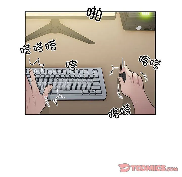银行业务员的秘密 第13話 第66页