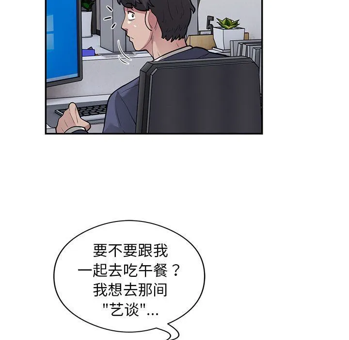 银行业务员的秘密 第13話 第13页