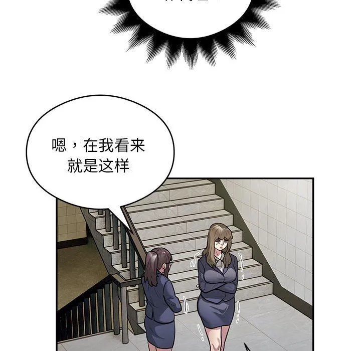 银行业务员的秘密 第13話 第19页