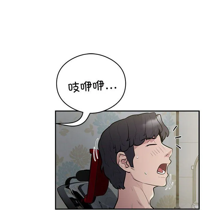 银行业务员的秘密 第13話 第63页