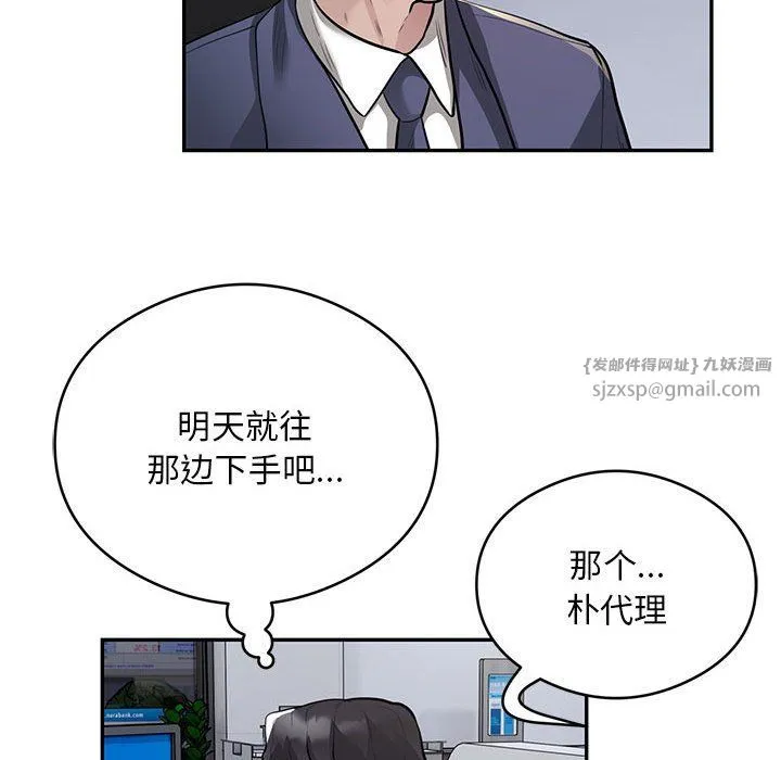 银行业务员的秘密 第13話 第12页
