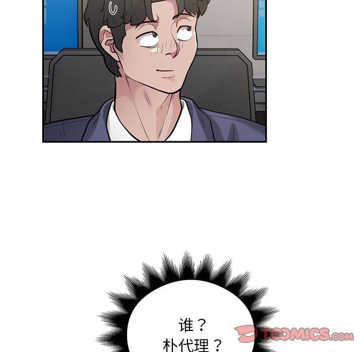 银行业务员的秘密 第13話 第18页