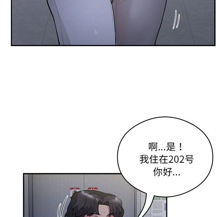 银行业务员的秘密 第13話 第51页