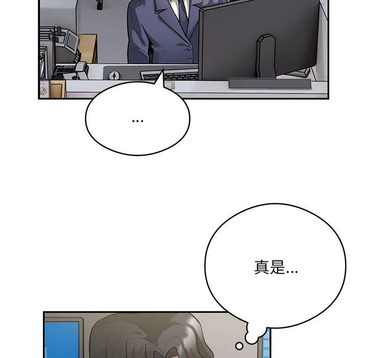 银行业务员的秘密 第13話 第17页