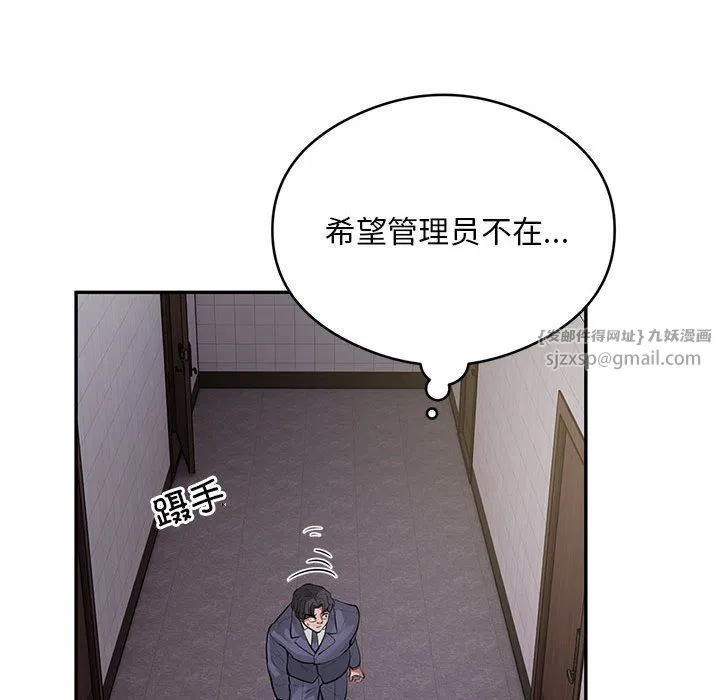 银行业务员的秘密 第13話 第81页