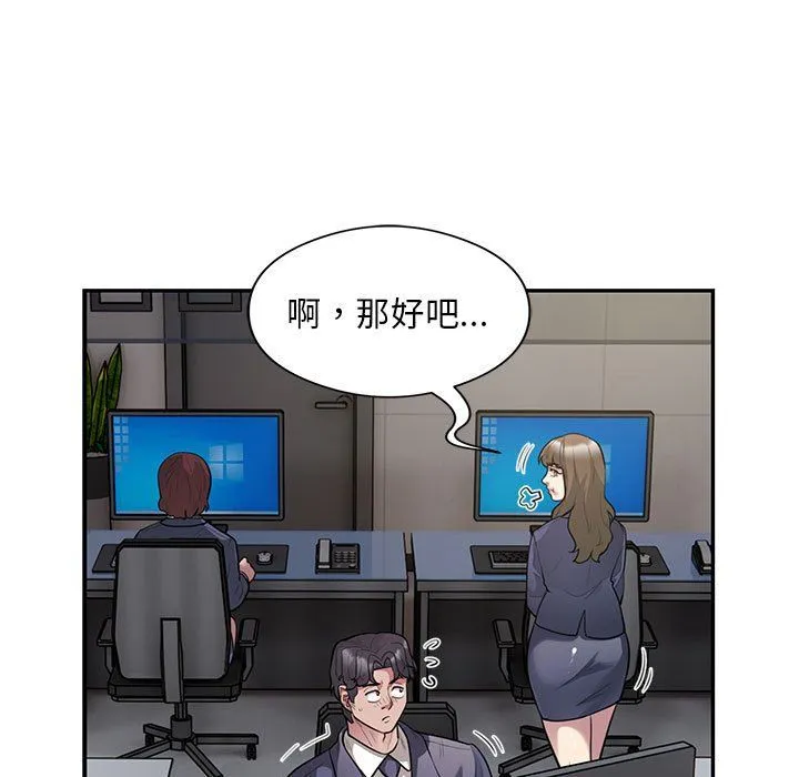 银行业务员的秘密 第13話 第16页