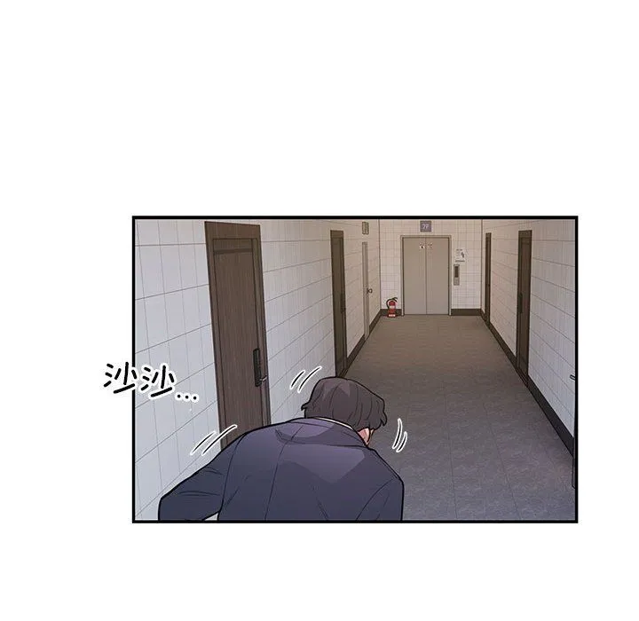 银行业务员的秘密 第13話 第80页
