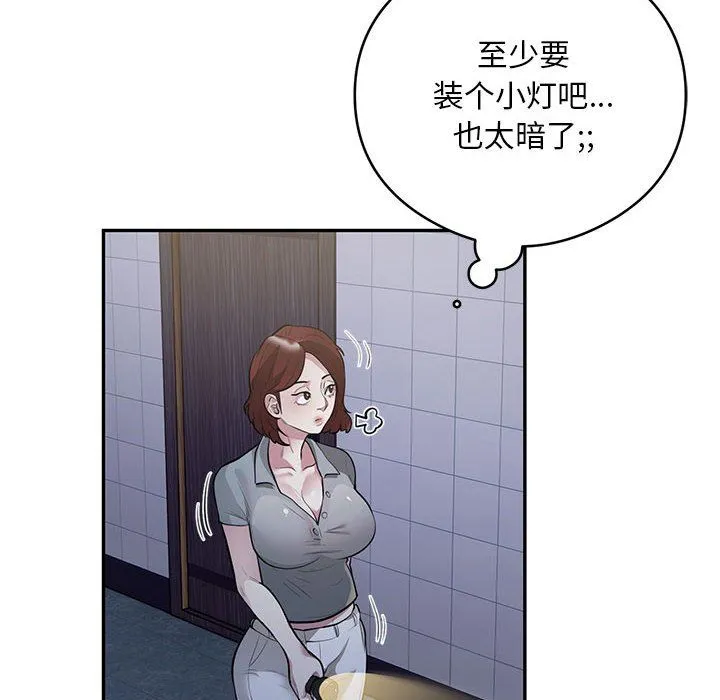 银行业务员的秘密 第13話 第57页