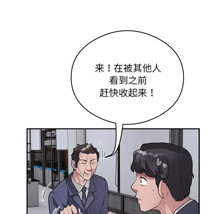 银行业务员的秘密 第13話 第31页