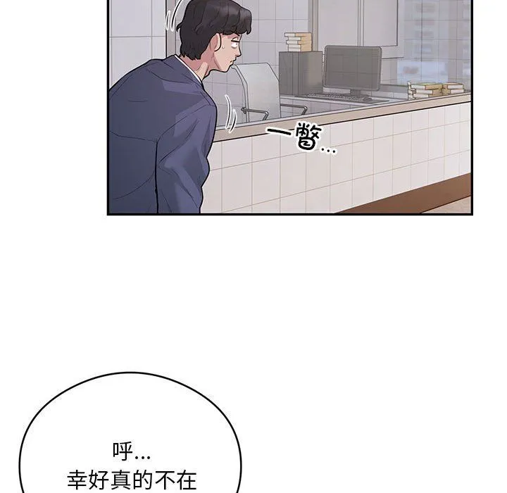 银行业务员的秘密 第13話 第83页