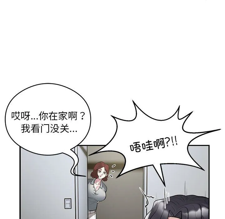 银行业务员的秘密 第13話 第64页