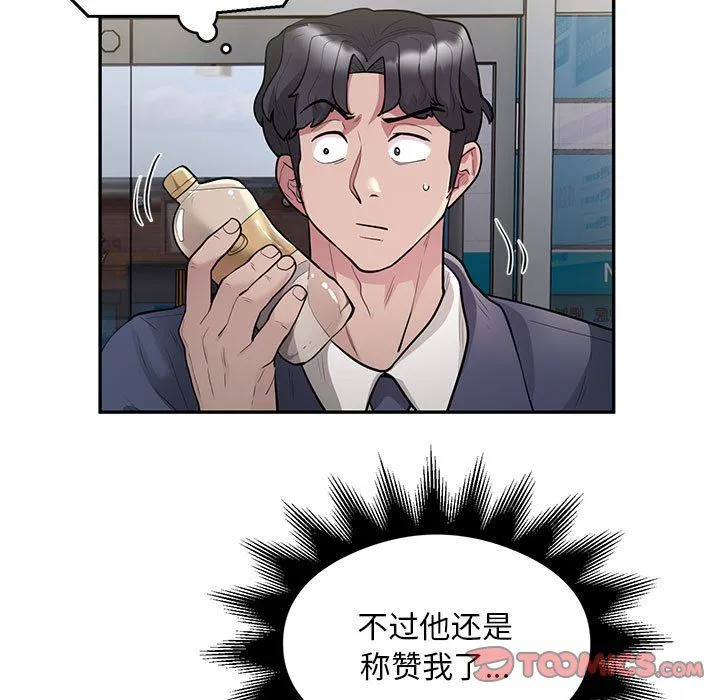 银行业务员的秘密 第13話 第38页