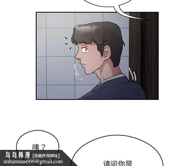 银行业务员的秘密 第13話 第47页