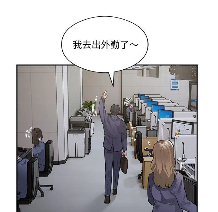 银行业务员的秘密 第13話 第25页