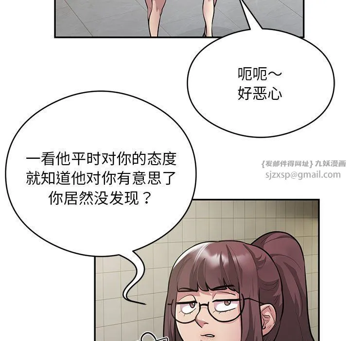 银行业务员的秘密 第13話 第20页