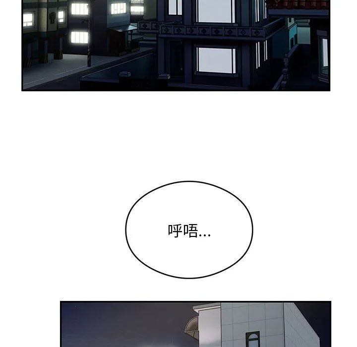 银行业务员的秘密 第13話 第41页