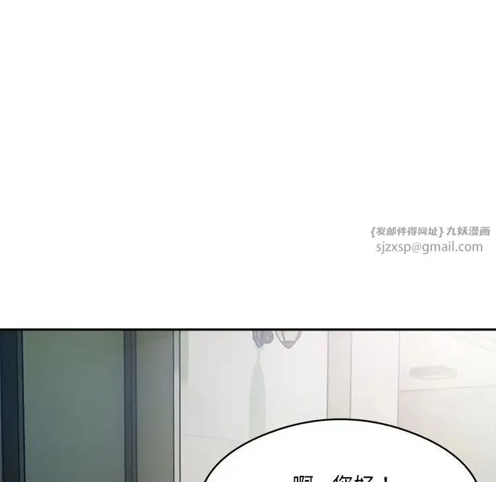 银行业务员的秘密 第2话 第70页