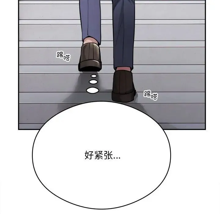 银行业务员的秘密 第2话 第58页