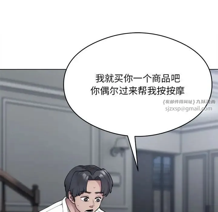 银行业务员的秘密 第2话 第15页