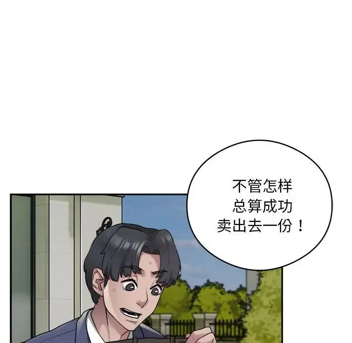 银行业务员的秘密 第2话 第30页