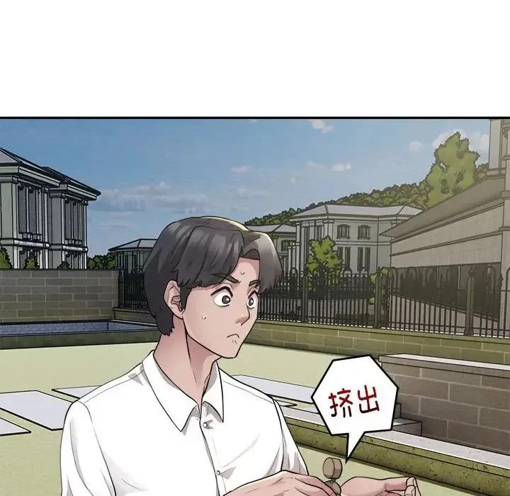 银行业务员的秘密 第2话 第108页