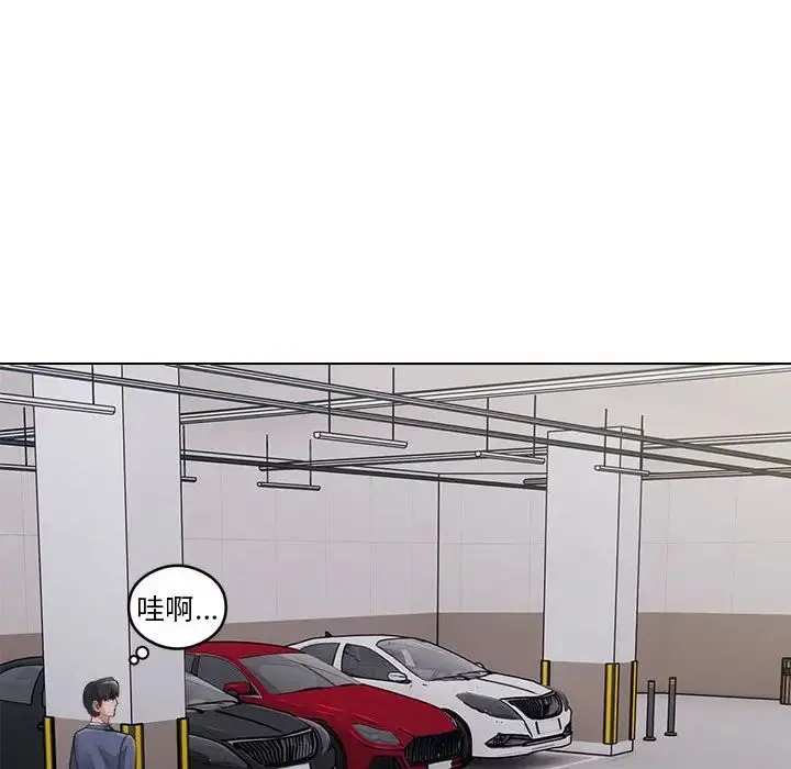 银行业务员的秘密 第2话 第52页