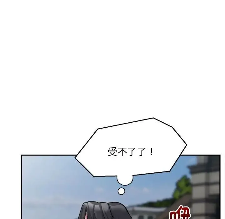 银行业务员的秘密 第2话 第187页