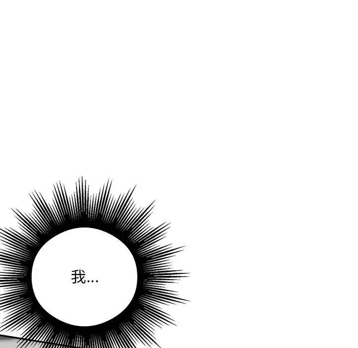 银行业务员的秘密 第2话 第209页