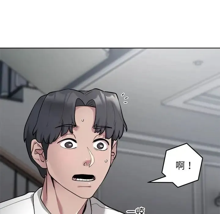 银行业务员的秘密 第2话 第12页