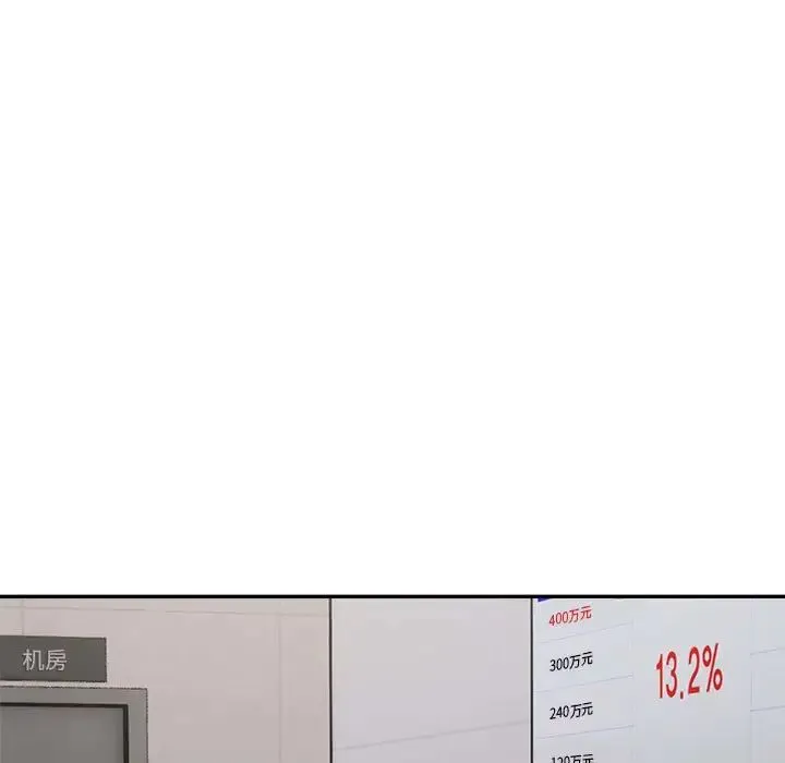 银行业务员的秘密 第2话 第207页