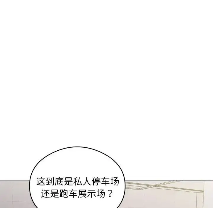 银行业务员的秘密 第2话 第54页