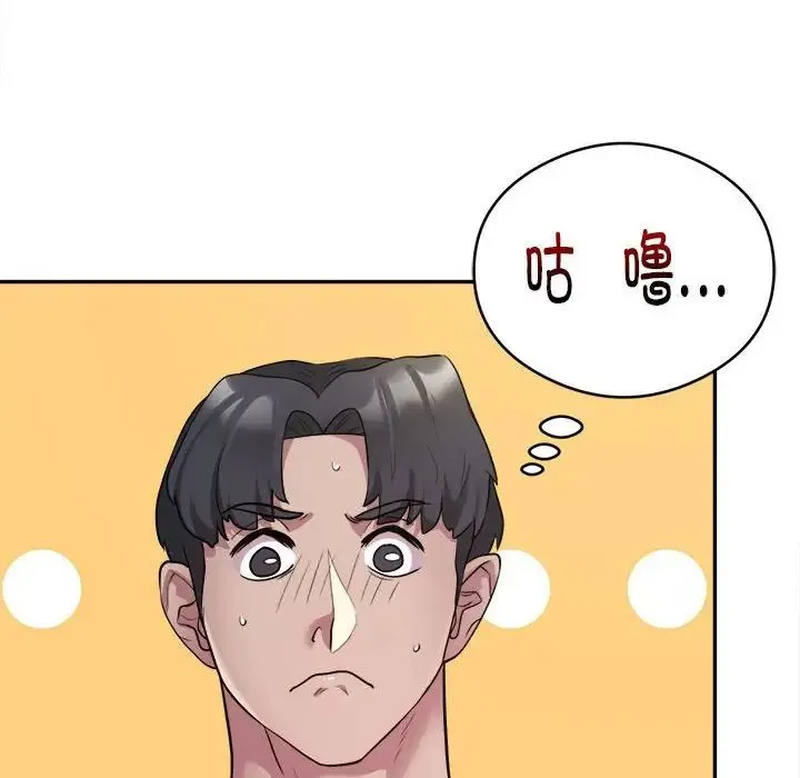 银行业务员的秘密 第2话 第124页