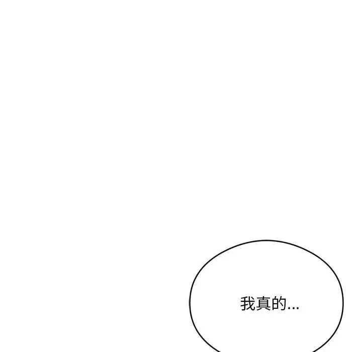 银行业务员的秘密 第2话 第184页