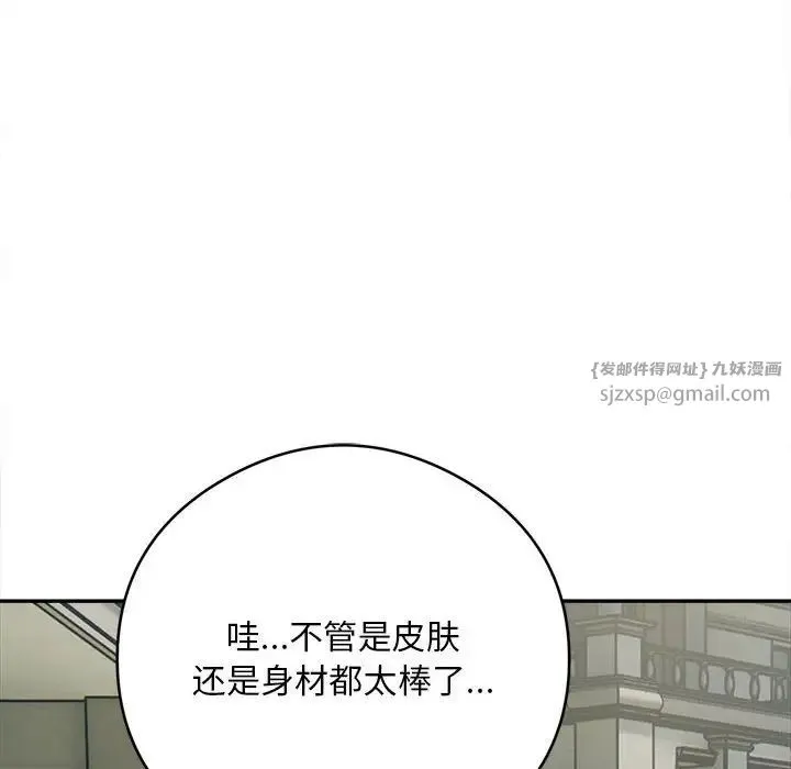 银行业务员的秘密 第2话 第134页