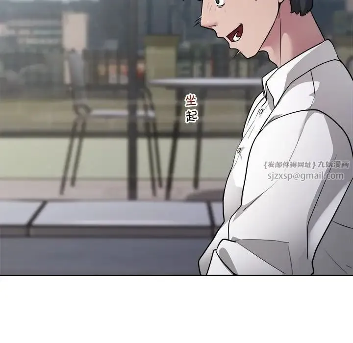 银行业务员的秘密 第2话 第19页