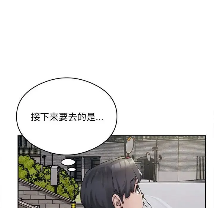 银行业务员的秘密 第2话 第32页