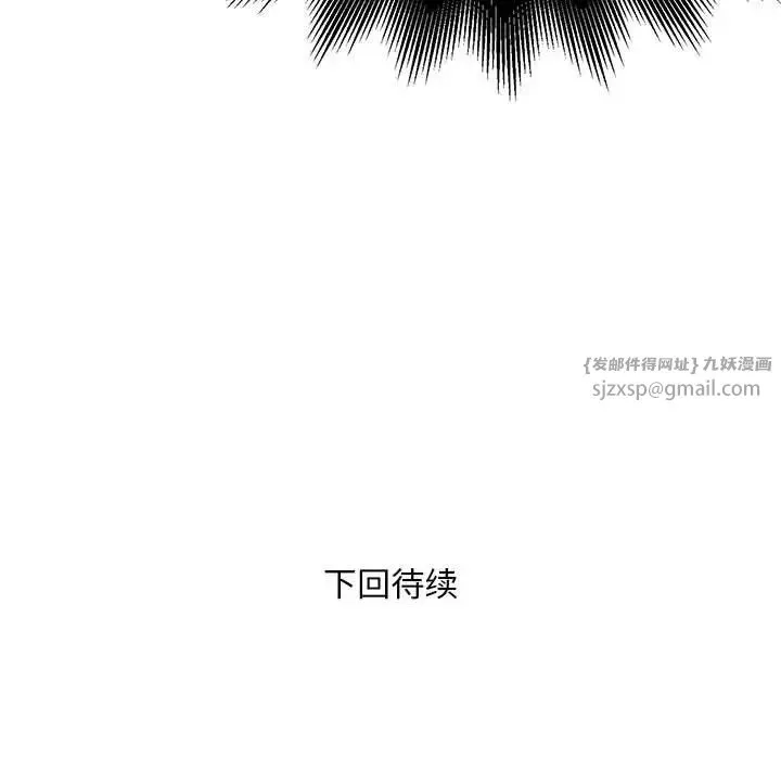 银行业务员的秘密 第2话 第213页