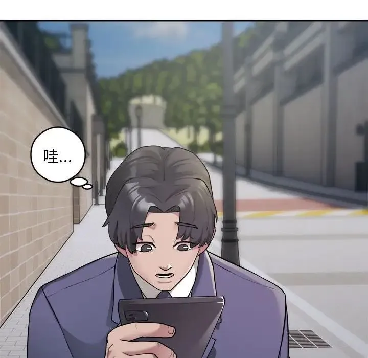 银行业务员的秘密 第2话 第38页
