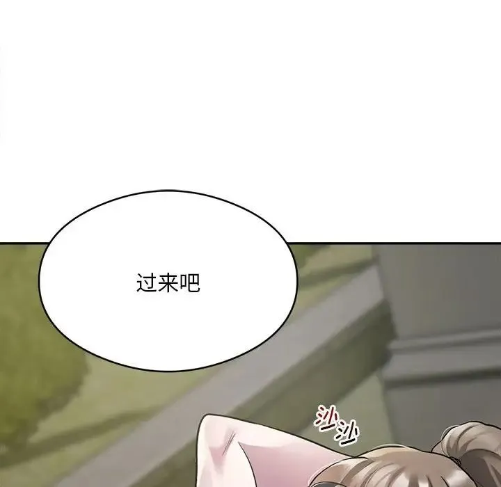 银行业务员的秘密 第2话 第74页