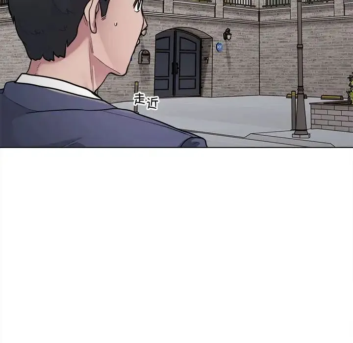 银行业务员的秘密 第2话 第42页