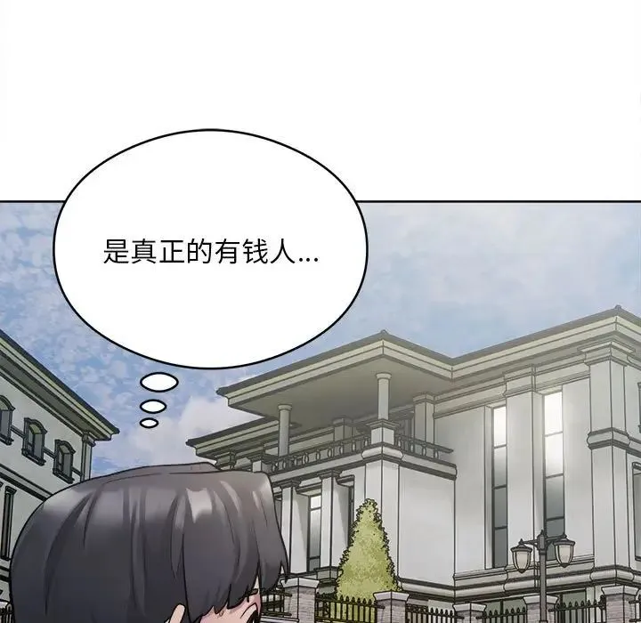银行业务员的秘密 第2话 第41页