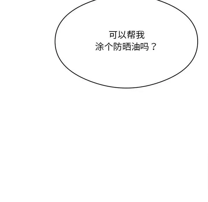 银行业务员的秘密 第2话 第104页