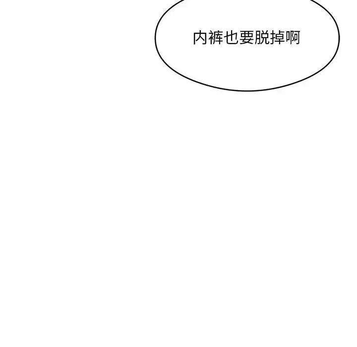 银行业务员的秘密 第2话 第142页