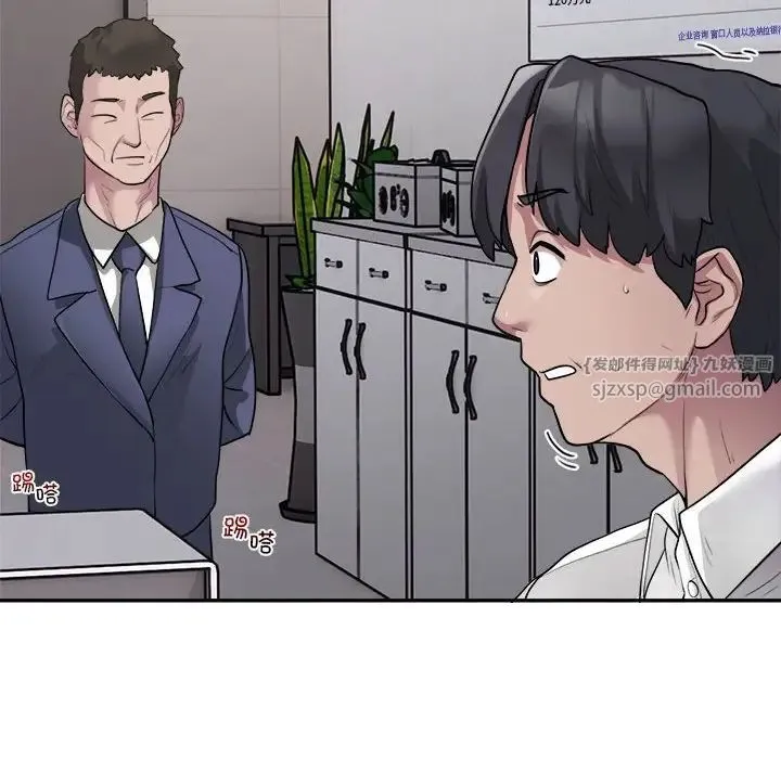 银行业务员的秘密 第2话 第208页